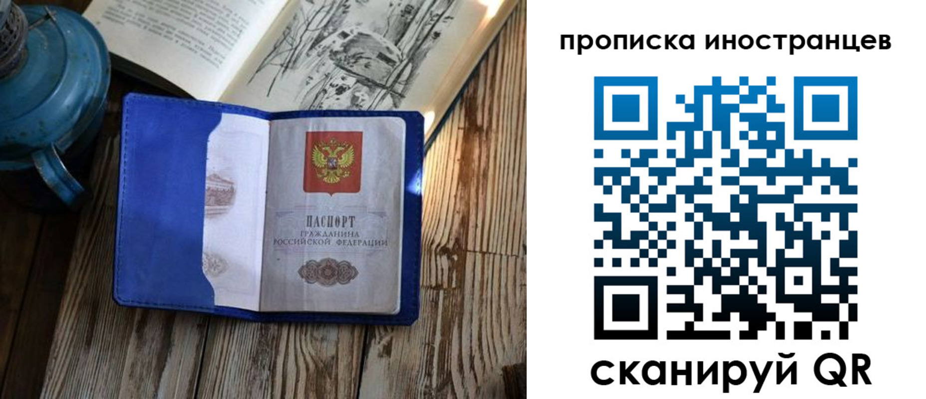 временная регистрация в Сатке