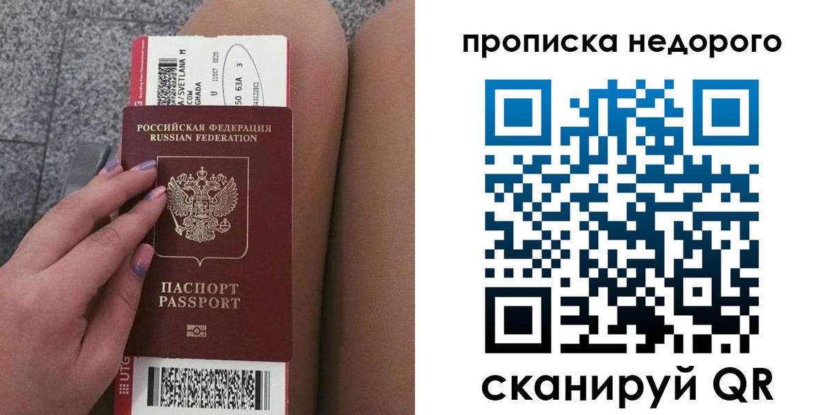 временная регистрация законно в Сатке