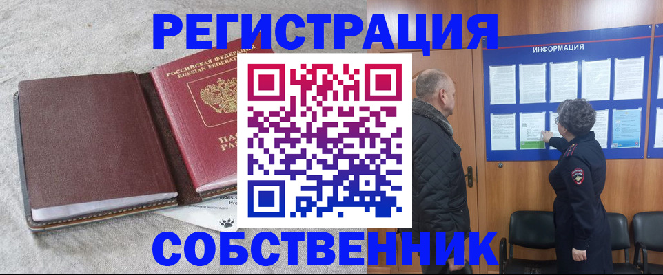 временная регистрация надежно в Сатке