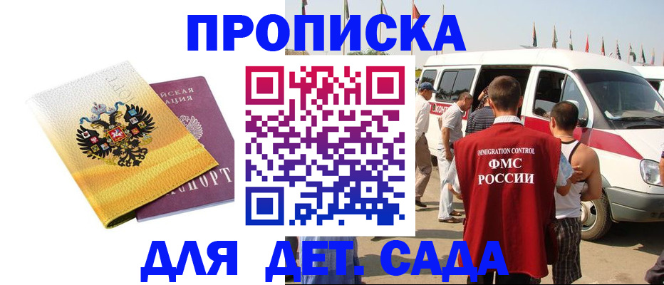 временная регистрация 2025 в Сатке
